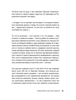 Искусство монтажа: путь фильма от первого кадра до кинотеатра